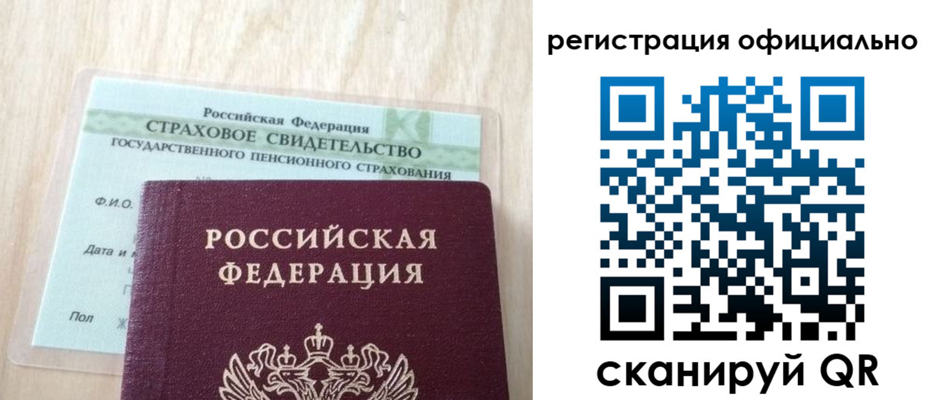 временная регистрация в квартире в Мончегорске