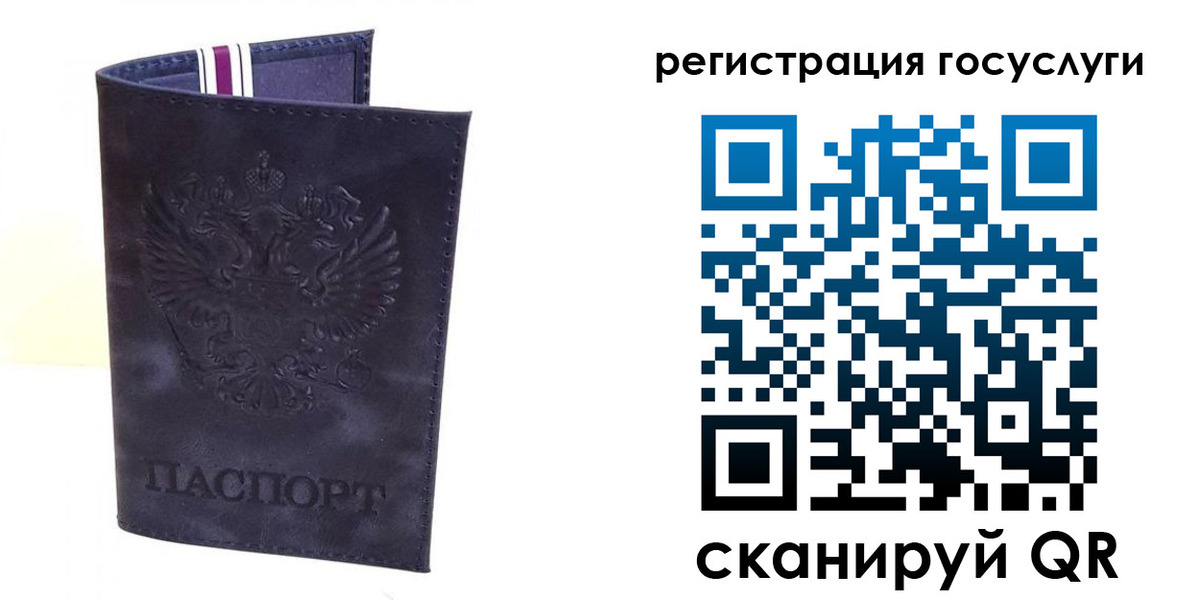 регистрация для дет. сада в Мончегорске