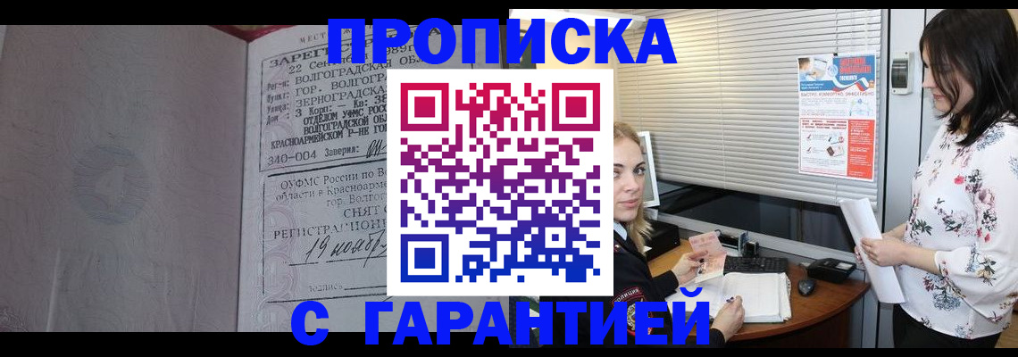 содействие в регистрации иностранных граждан в Мончегорске
