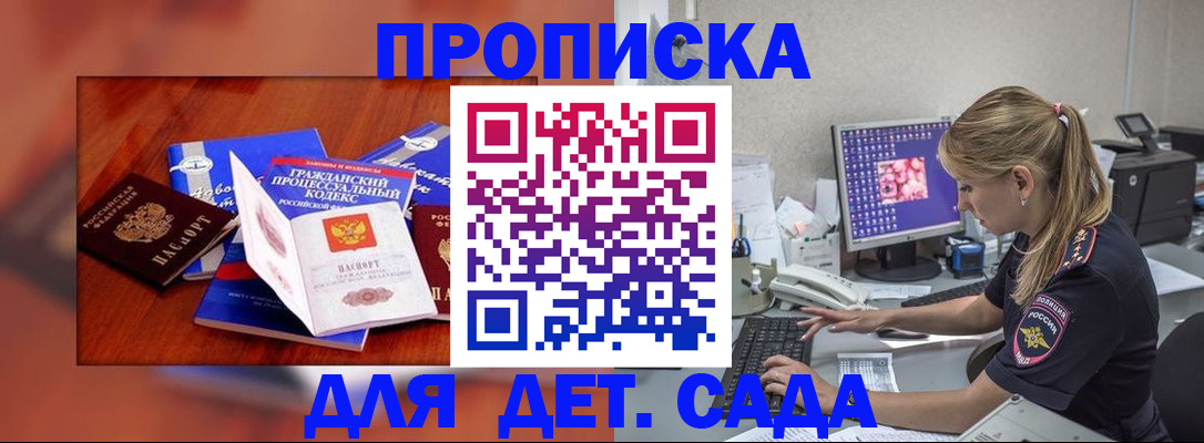 регистрация в квартире с согласия собственника в Мончегорске