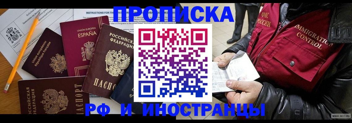 регистрация для школы в Мончегорске