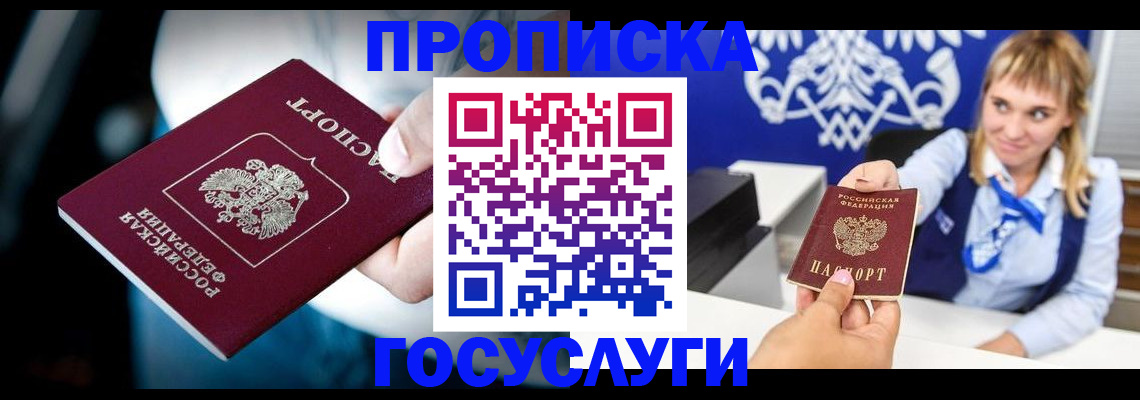 помощь с пропиской для детского сада в Мончегорске