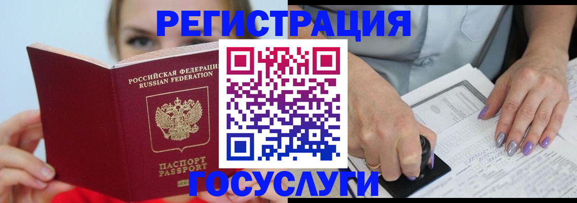 прописка гарантия в Мончегорске