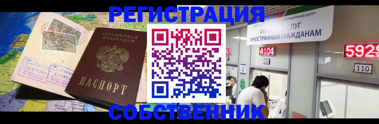 временная регистрация поиск в Мончегорске