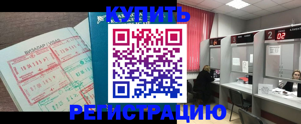 временная регистрация в Мончегорске