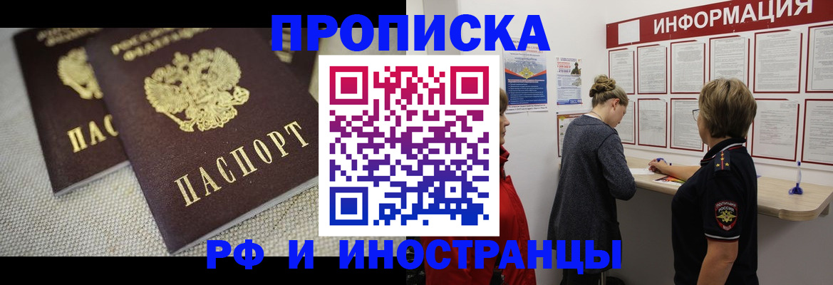 помощь с постоянной пропиской в Мончегорске